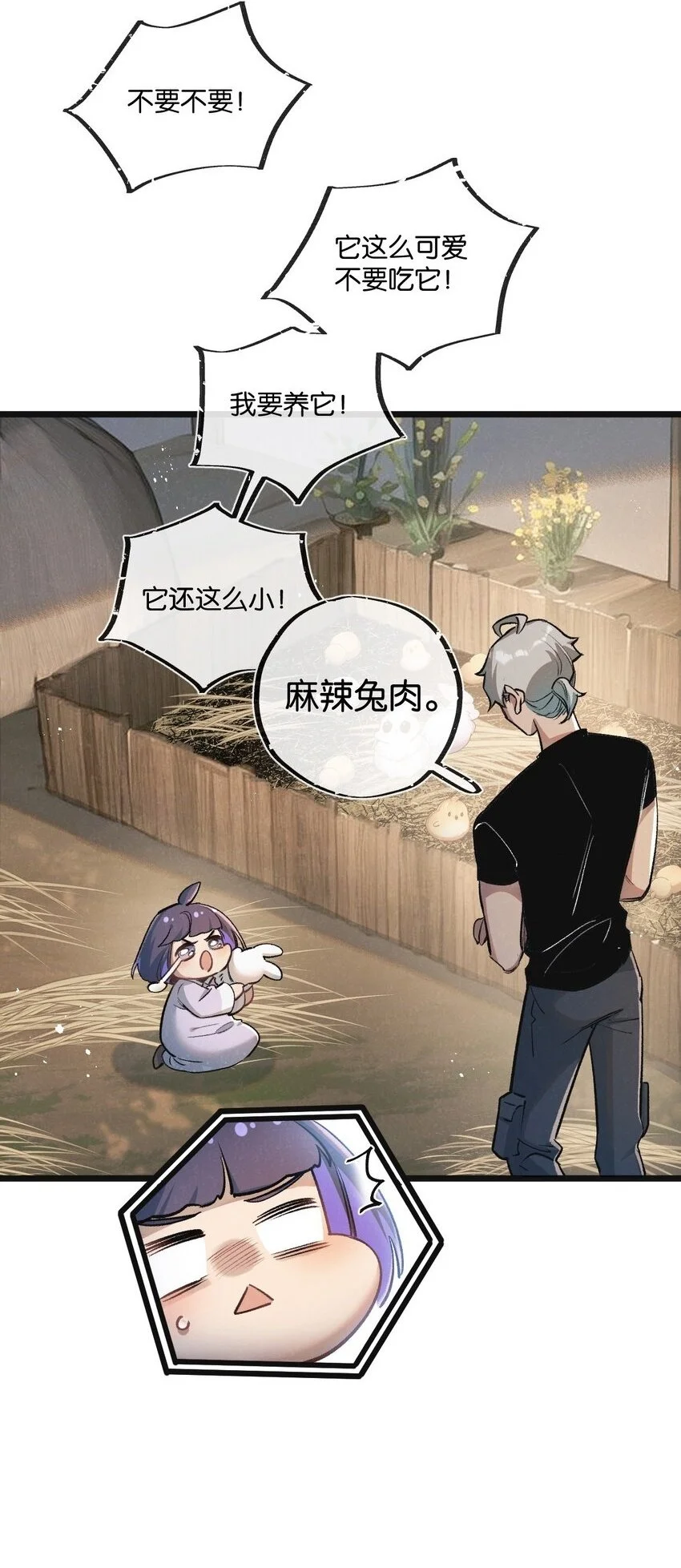 末世超级农场动态漫免费播放漫画,第21话 突如其来的生命教育1图