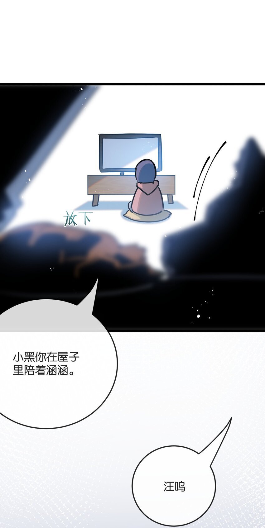 末世超级农场动态漫免费播放漫画,第8话 获取防卫武器!1图
