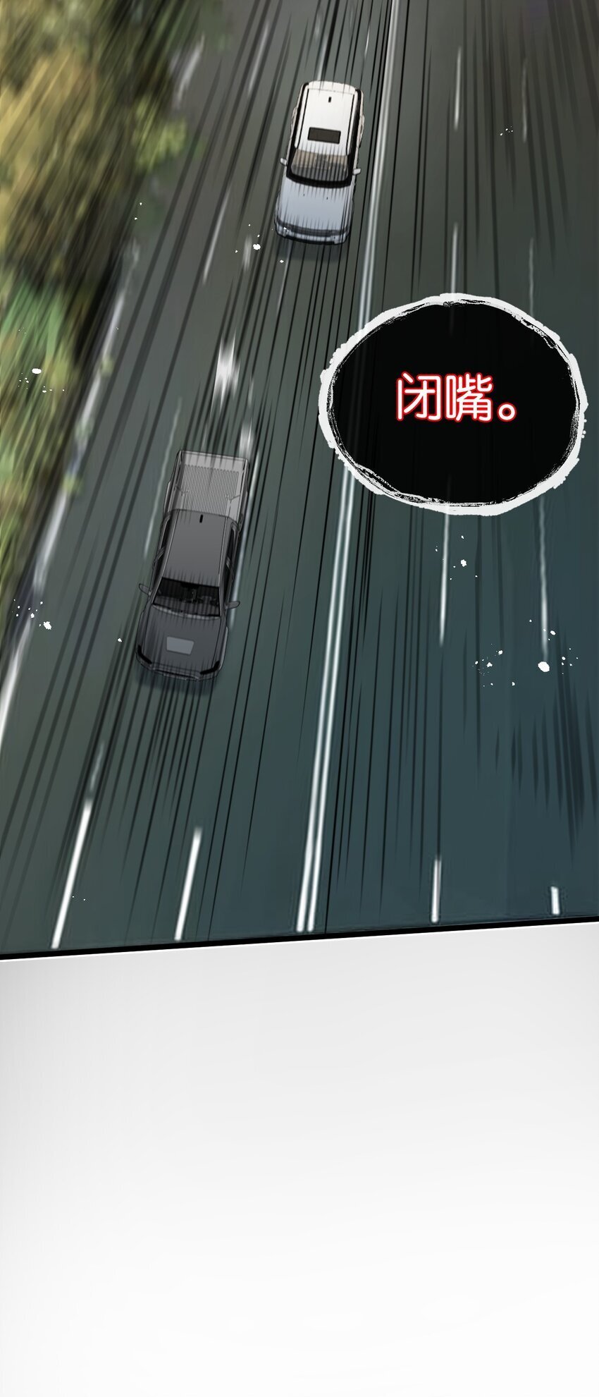 末世超级农场动态漫免费播放漫画,第11话 背叛2图