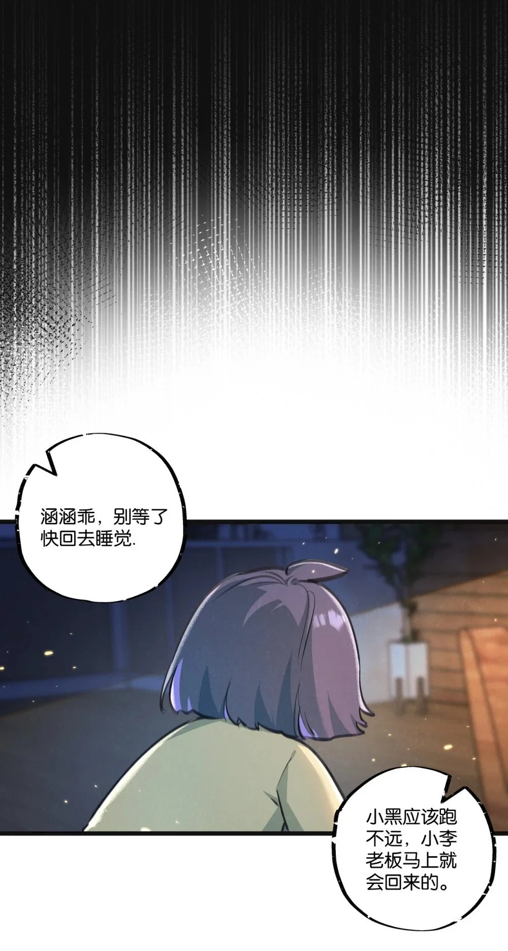 末世超级农场30集漫画,第27话 白敬言1图