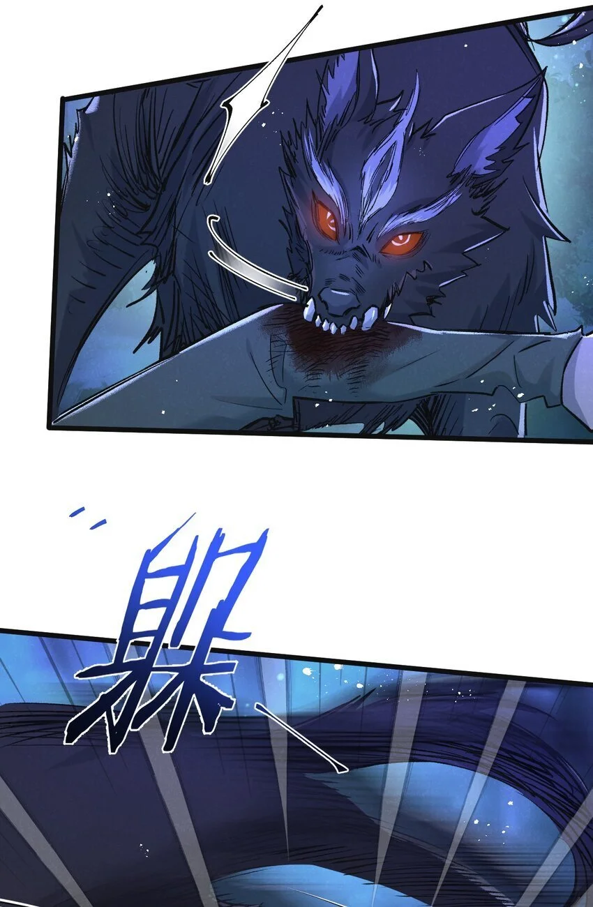 末世超级农场动态漫免费播放漫画,第24话 小黑危险1图