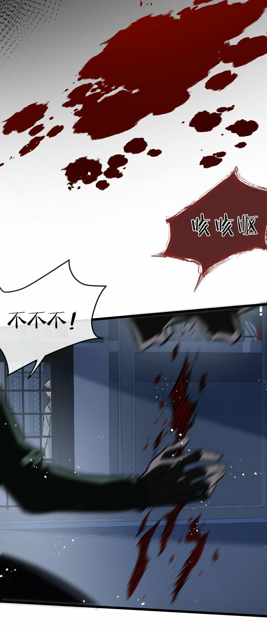 末世超级农场动态漫免费播放漫画,第6话 防人之心不可无1图