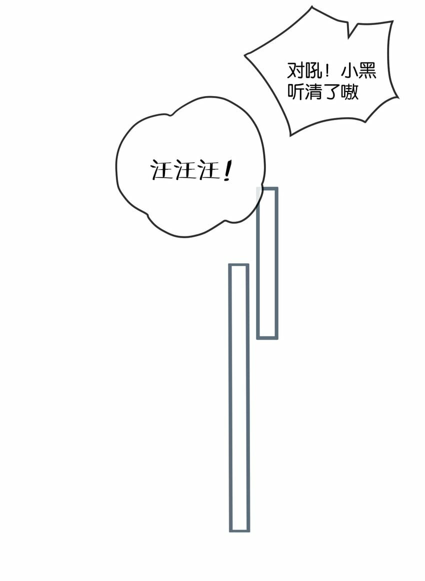 末世超级农场动态漫免费播放漫画,第5话 一顿代表丰收的晚餐2图