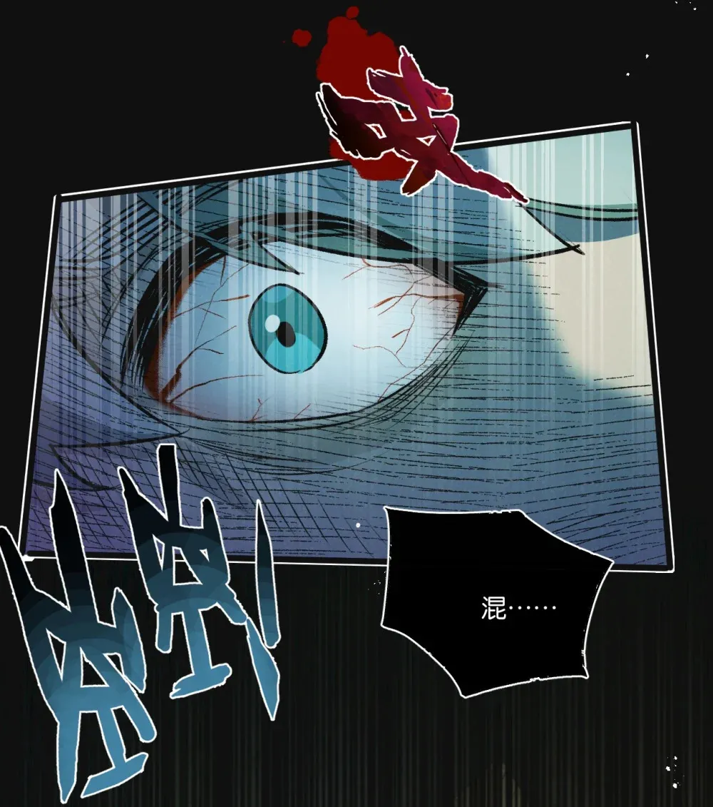 末世超级农场动态漫免费播放漫画,第33话 恶之卵2图