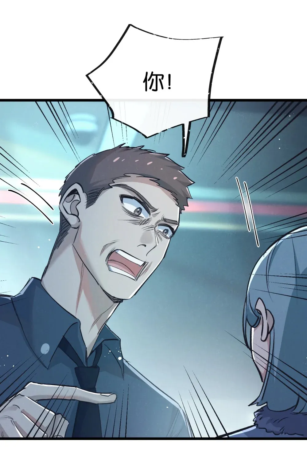 末世超级农场动态漫免费播放漫画,第37话 招安2图
