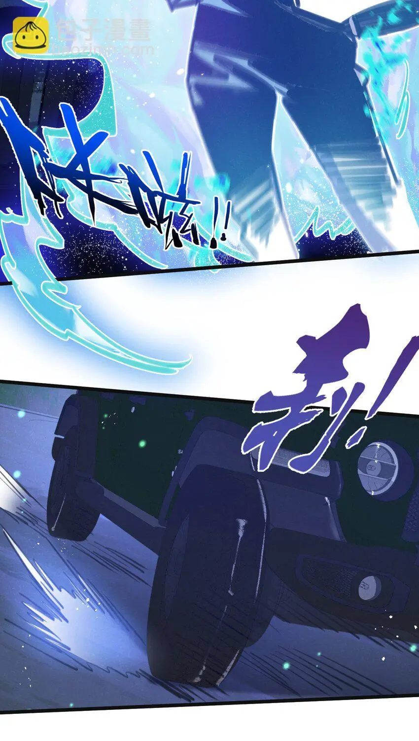 末世超级农场动态漫免费播放漫画,第25话 暴走1图