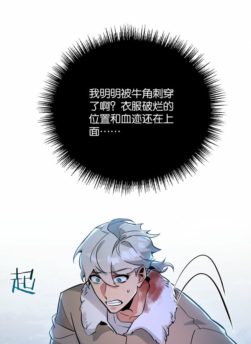 末世超级农场讲了什么漫画,第3话 断联2图