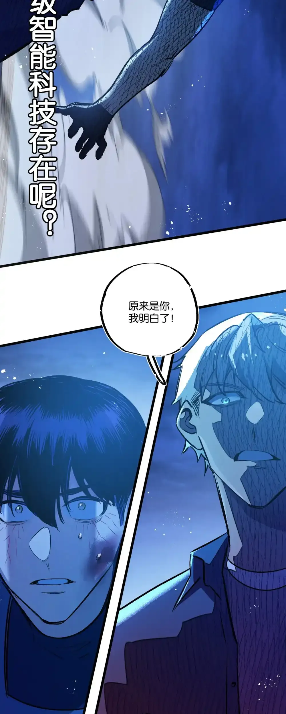 末世超级农场动态漫免费播放漫画,第31话 胜与负1图