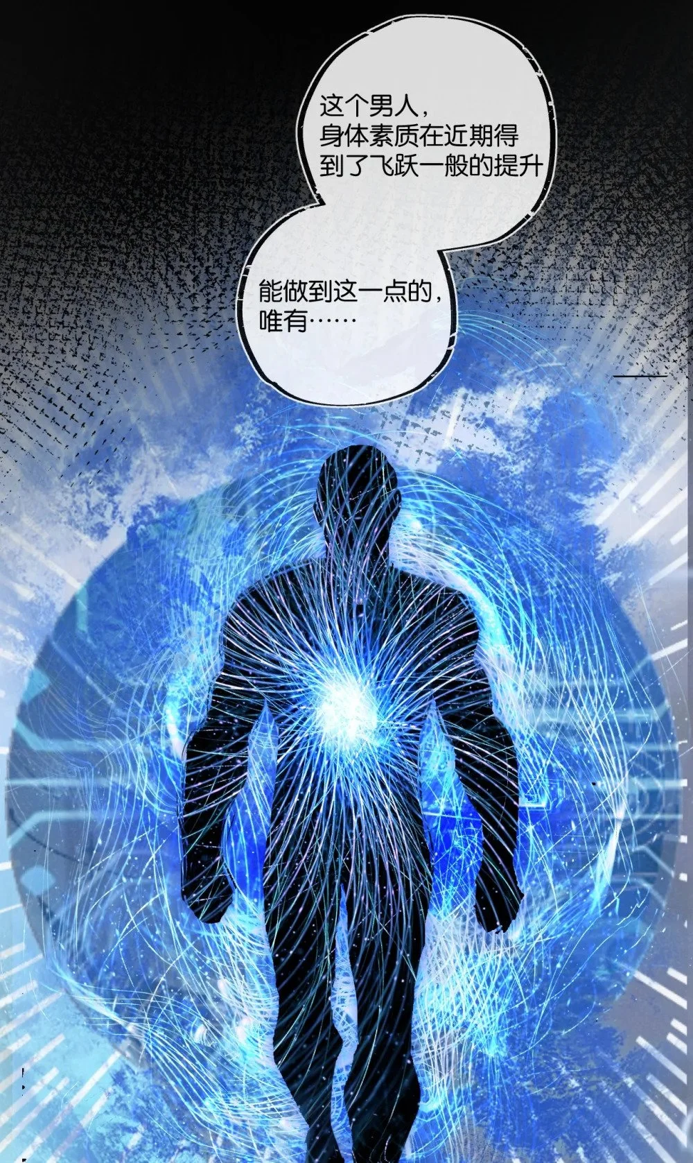 末世超级农场动态漫免费播放漫画,第29话 找到你了2图