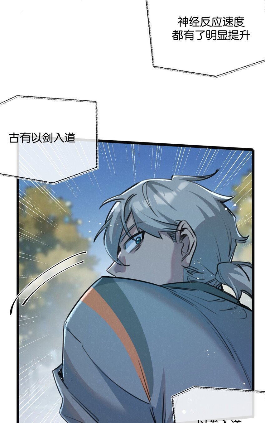 末世超级农场动态漫免费播放漫画,第13话 团灭1图
