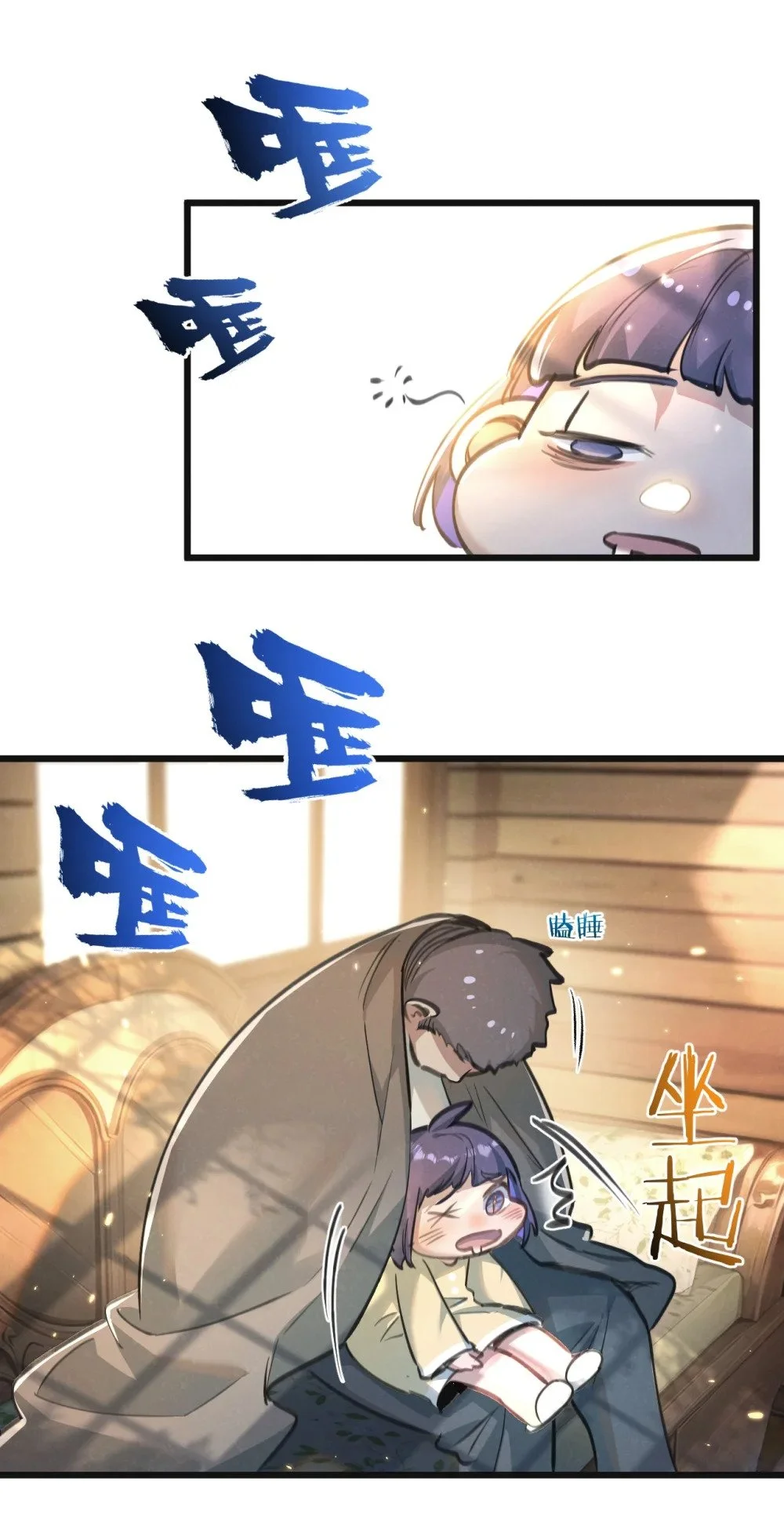 末世超级农场动态漫免费播放漫画,第27话 白敬言2图
