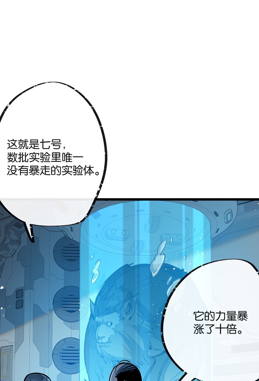 末世超级农场动态漫免费播放漫画,第9话 药企的阴谋2图