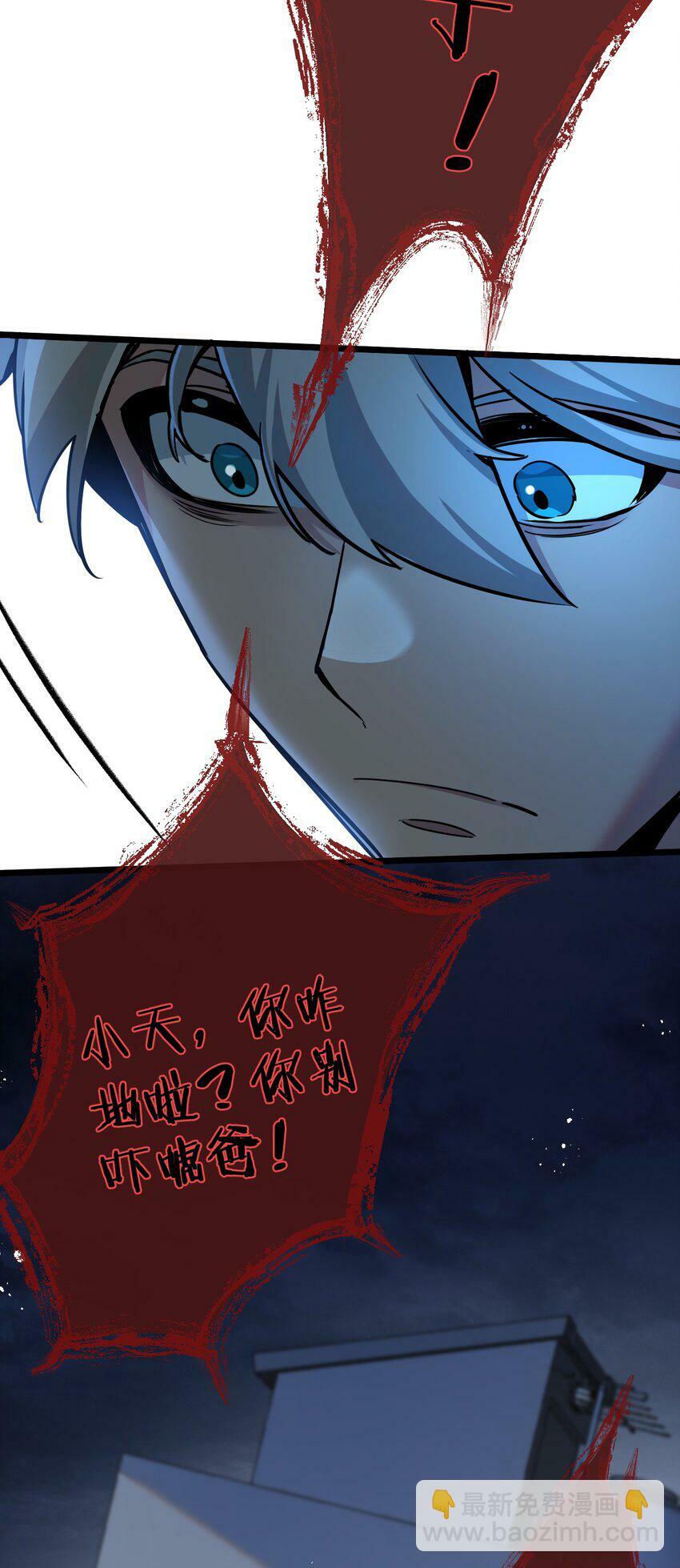 末世超级农场动态漫免费播放漫画,第6话 防人之心不可无2图