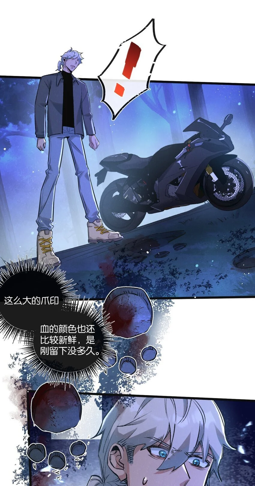 末世超级农场动态漫免费播放漫画,第24话 小黑危险2图