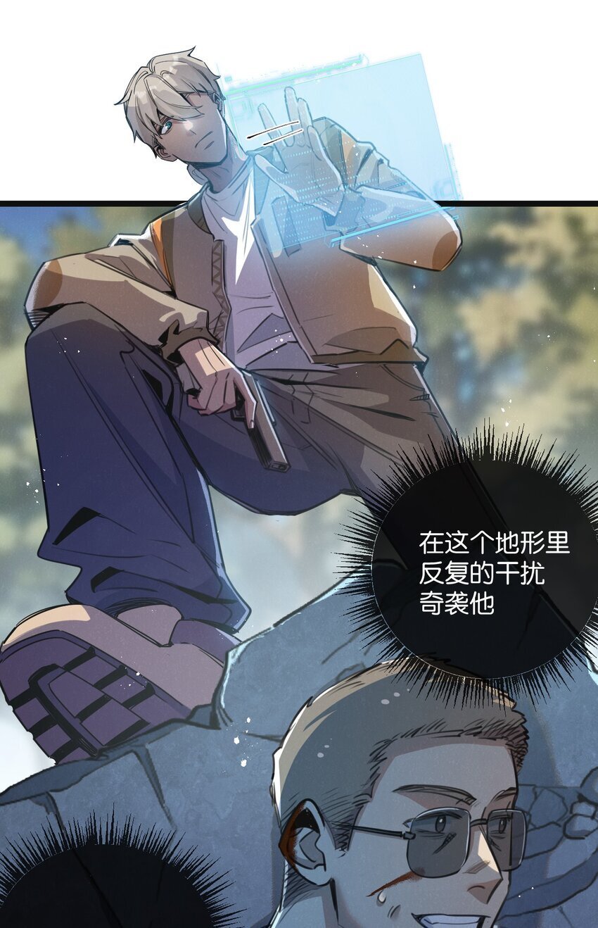 末世超级农场动态漫免费播放漫画,第13话 团灭2图