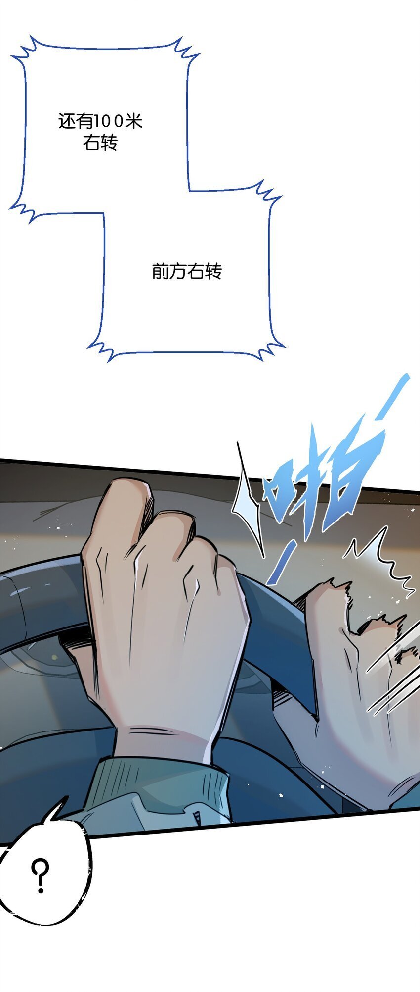 末世超级农场动态漫免费播放漫画,第11话 背叛1图