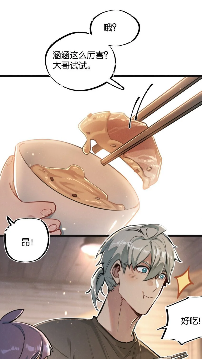 末世超级农场动态漫画免费观看漫画,第18话 潜入2图