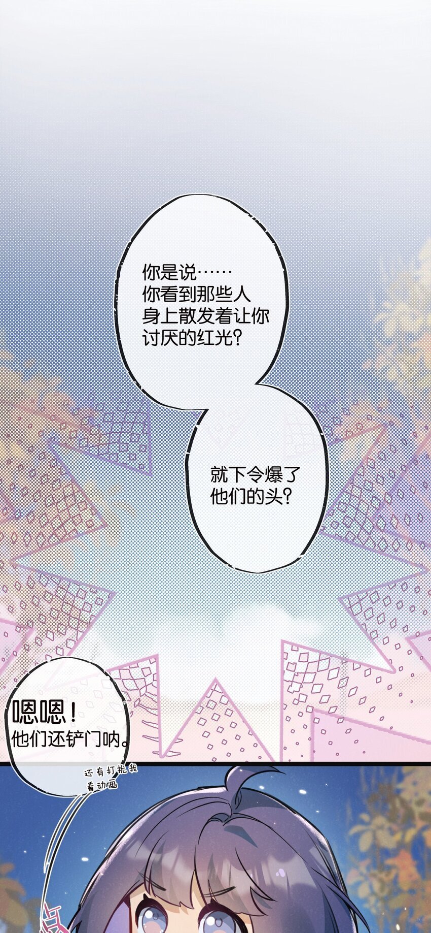 末世超级农场动态漫免费播放漫画,第16话 你才是我最重要的家人2图