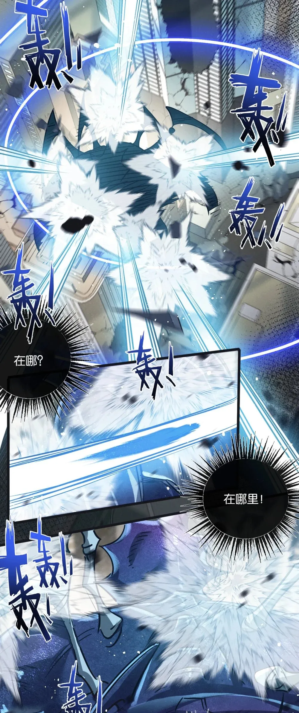 末世超级农场动态漫免费播放漫画,第48话 全力一击1图