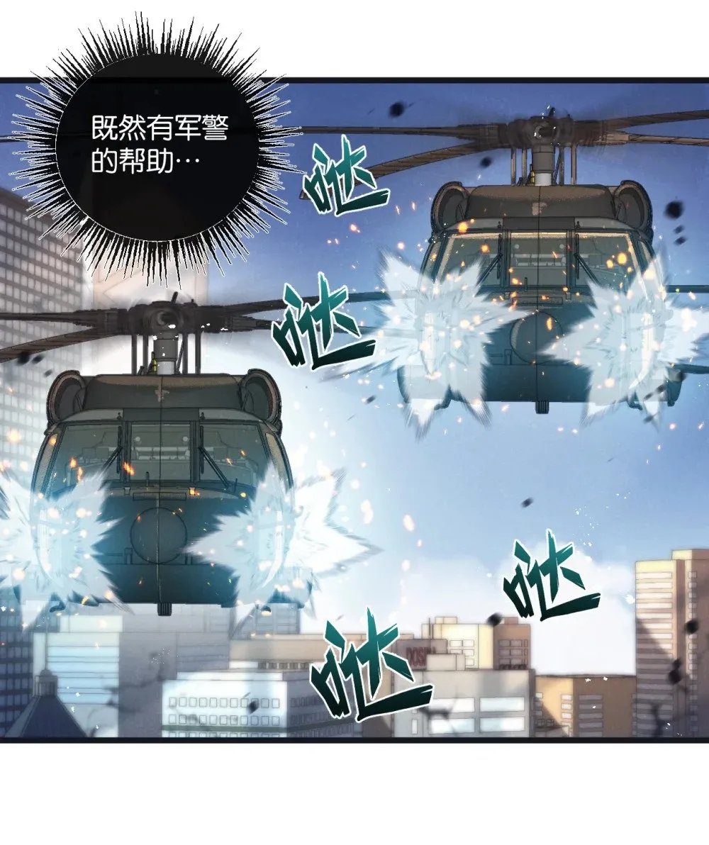末世超级农场动态漫免费播放漫画,第48话 全力一击1图