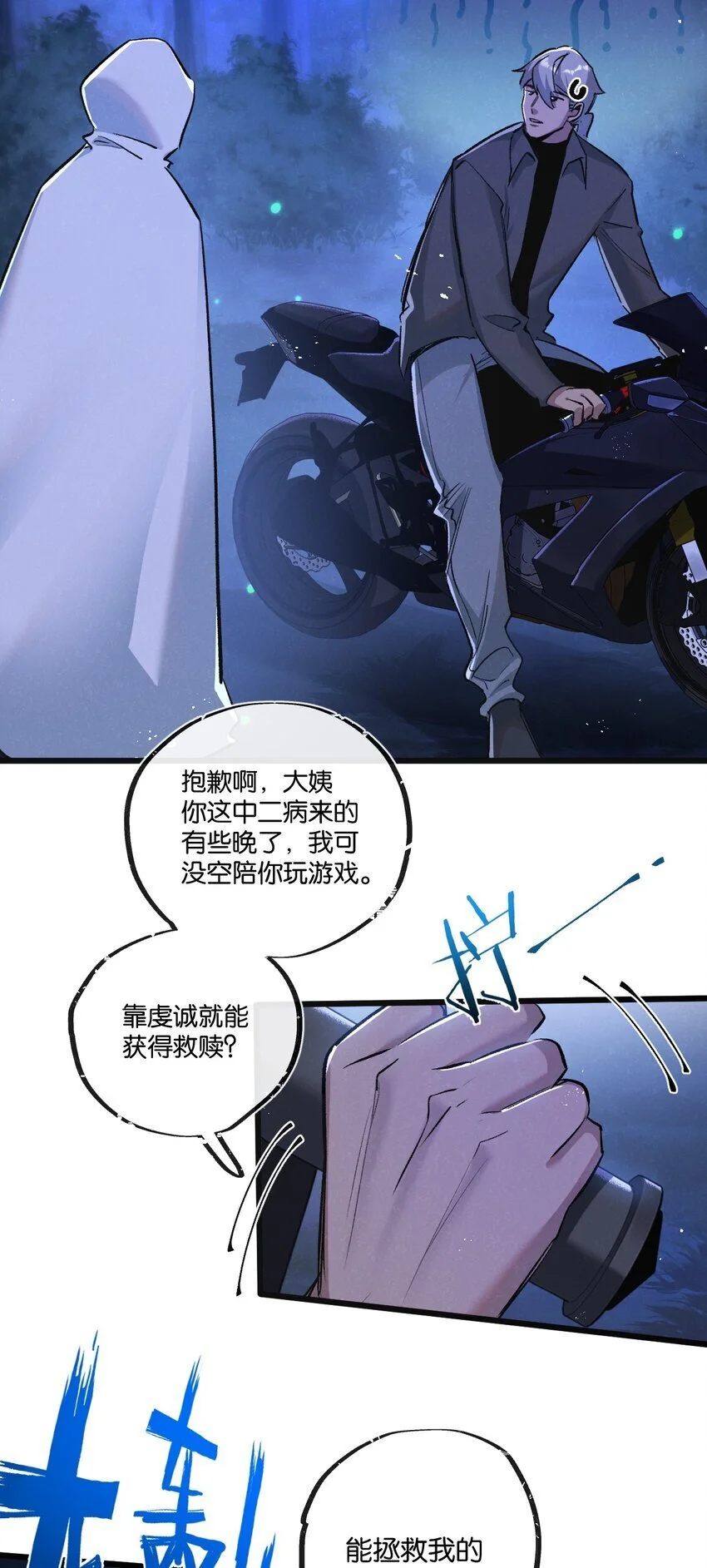 末世超级农场动态漫免费播放漫画,第23话 寻找小黑1图