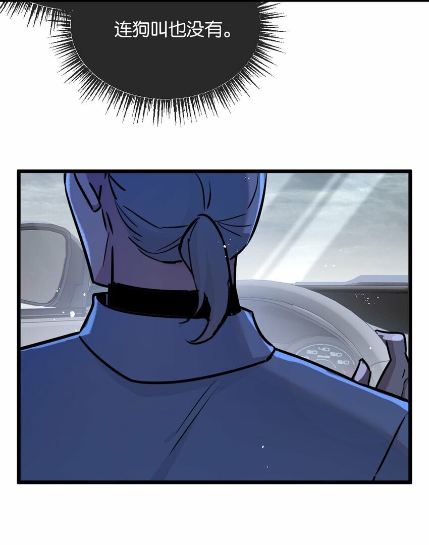 末世超级农场动态漫免费播放漫画,第6话 防人之心不可无1图