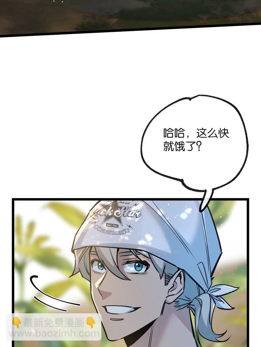 末世超级农场动态漫免费播放漫画,第9话 药企的阴谋2图
