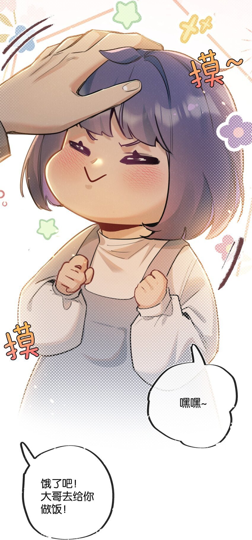 末世超级农场动态漫免费播放漫画,第16话 你才是我最重要的家人1图