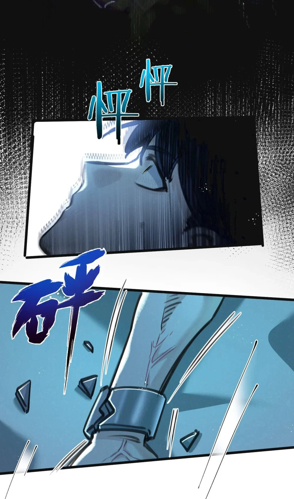 末世超级农场动态漫免费播放漫画,第27话 白敬言1图