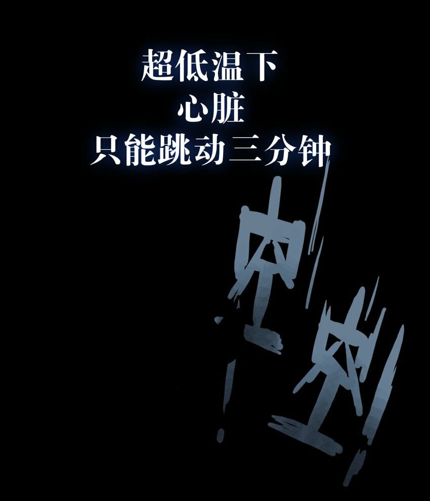 末世超级农场动态漫免费播放漫画,序章 末世来临，我靠种田把妹妹养得白白胖胖1图