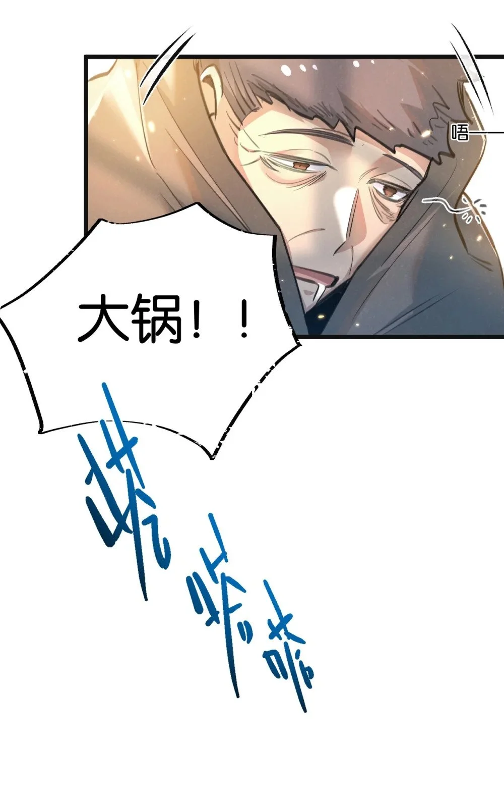末世超级农场动态漫免费播放漫画,第27话 白敬言1图