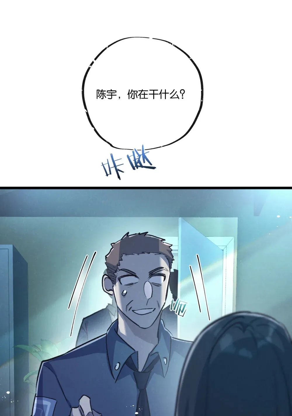 末世超级农场动态漫免费播放漫画,第37话 招安1图