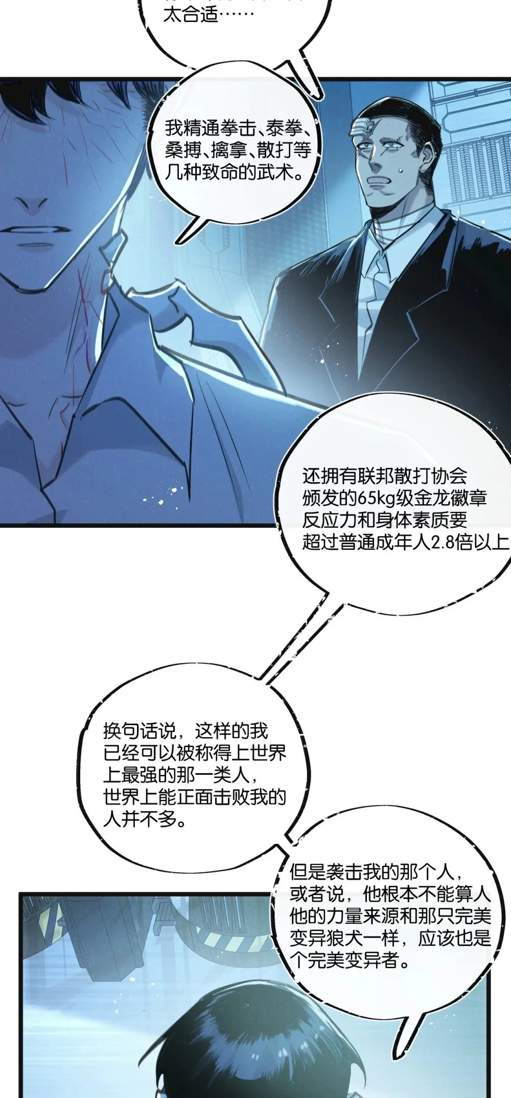 末世超级农场漫画漫画,第28话 新的起点2图