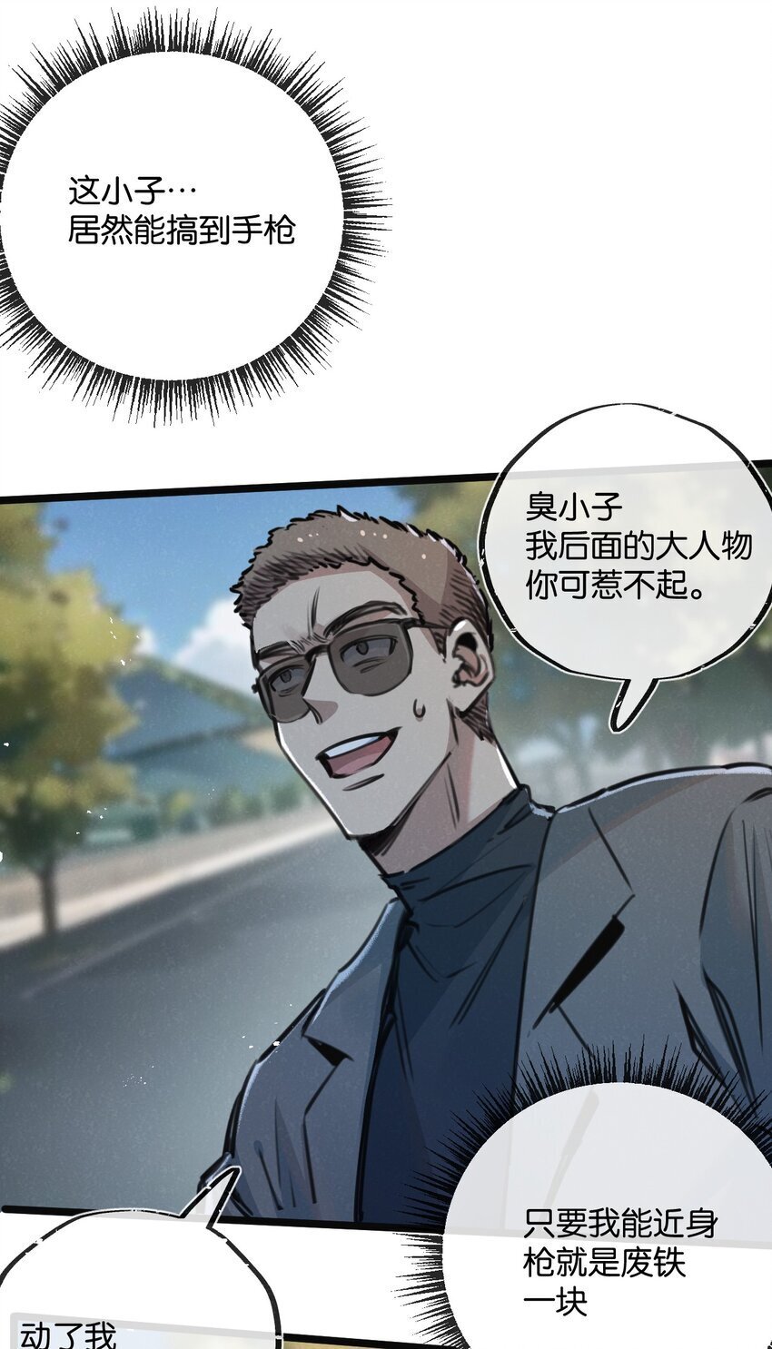 末世超级农场动态漫免费播放漫画,第13话 团灭1图