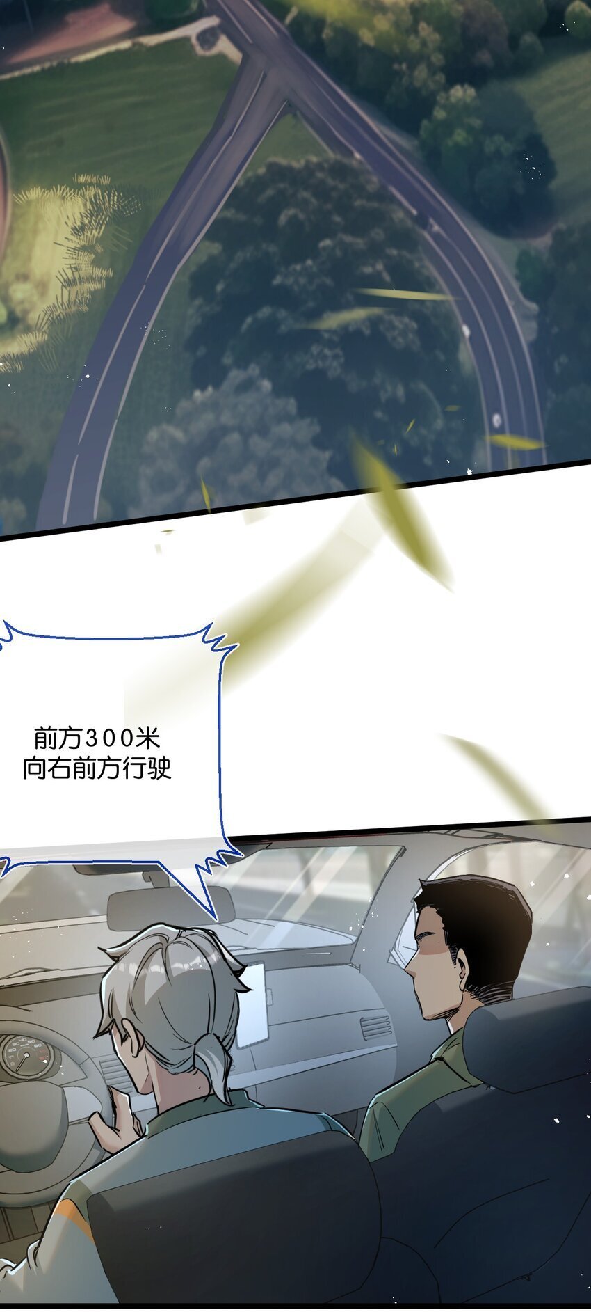 末世超级农场动态漫免费播放漫画,第11话 背叛1图