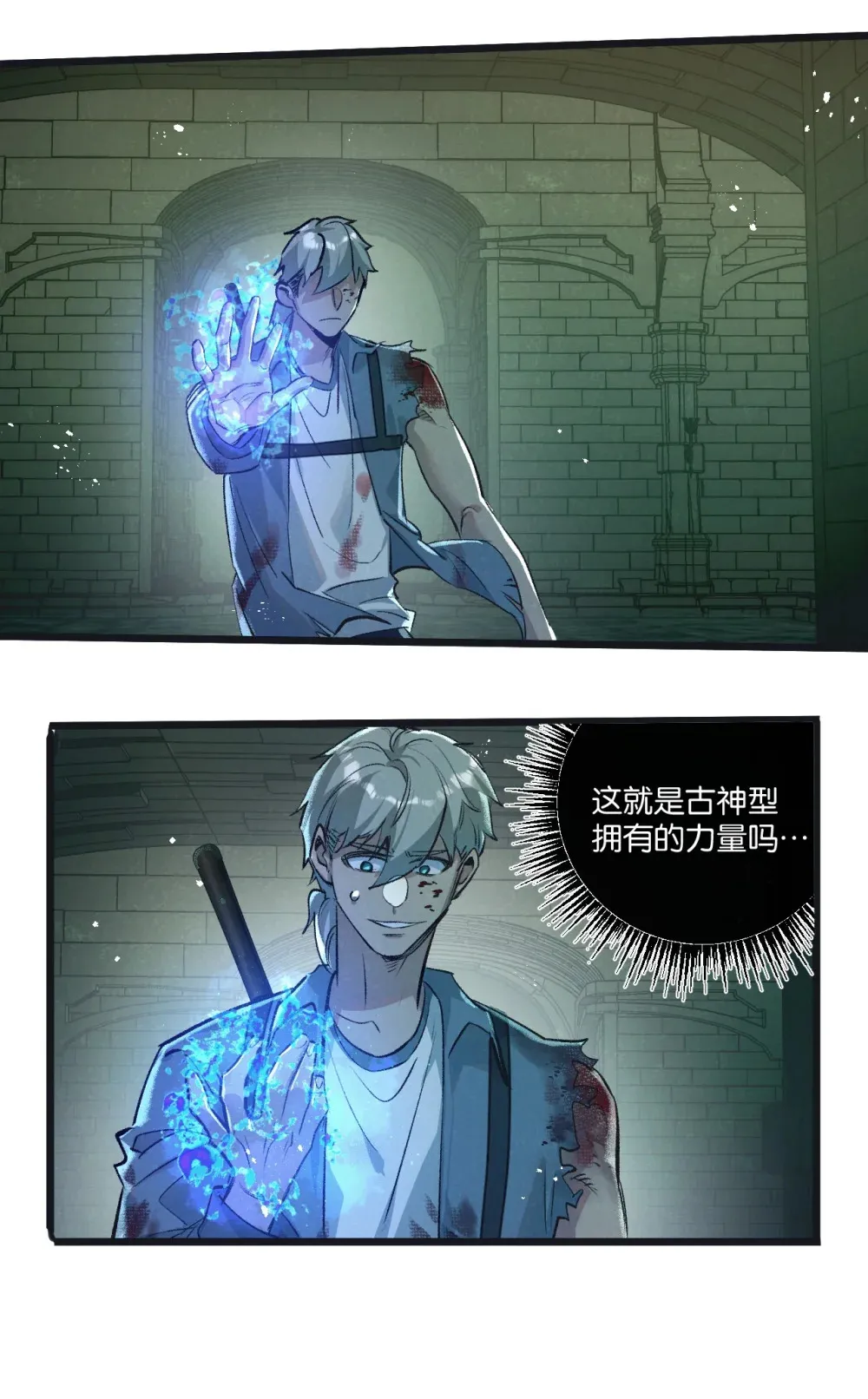 末世超级农场动态漫免费播放漫画,第46话 古神型2图