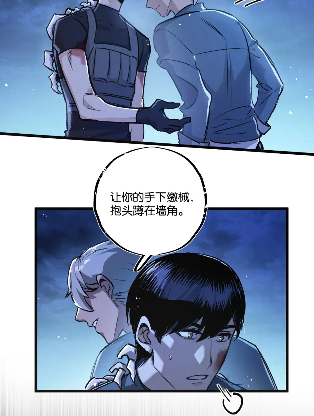 末世超级农场动态漫免费播放漫画,第32话 新的契机1图
