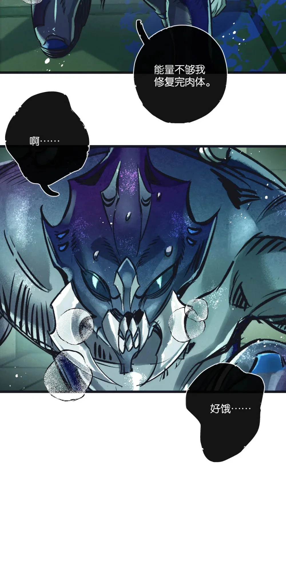 末世超级农场动态漫免费播放漫画,第45话 最后的番茄1图