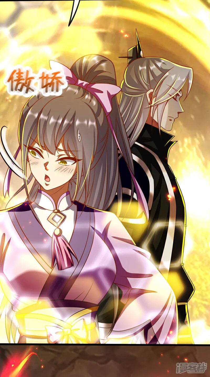开局十个大帝都是我徒弟漫画,第261话 看来是有帮手啊2图