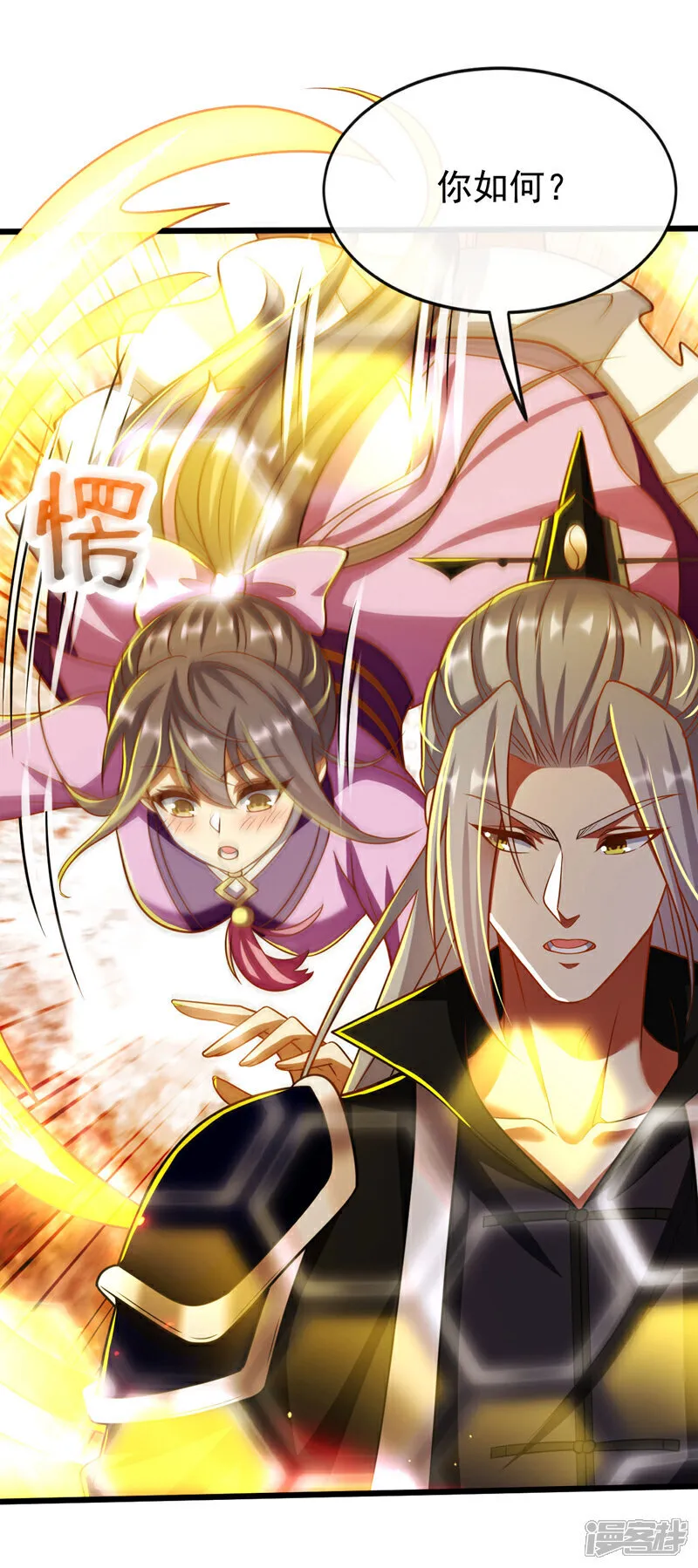 开局十个大帝都是我徒弟漫画,第261话 看来是有帮手啊2图