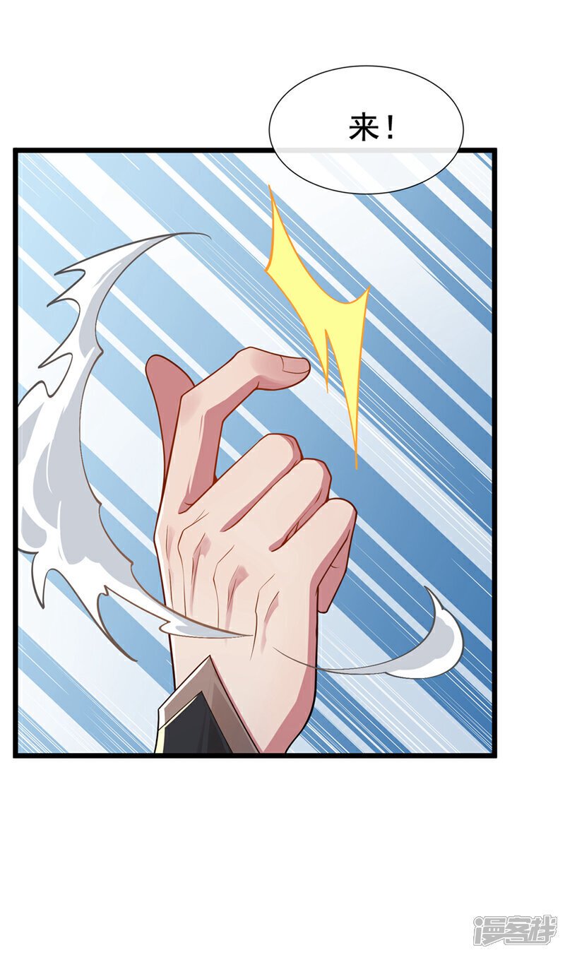 开局十个大帝都是我徒弟漫画,第130话 摁在地上摩擦~2图