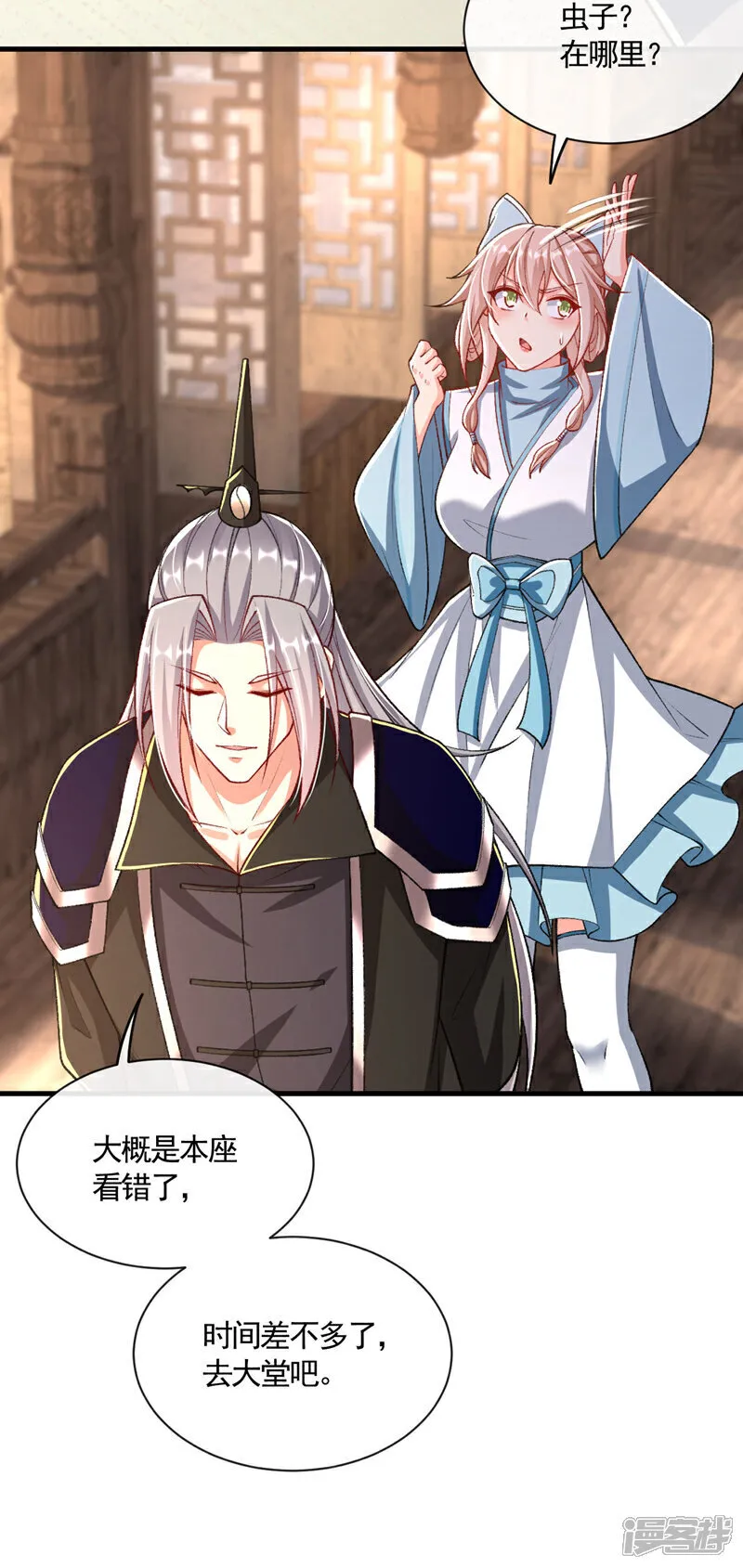 开局十个大帝都是我徒弟漫画,第283话 偏有不识趣的东西2图