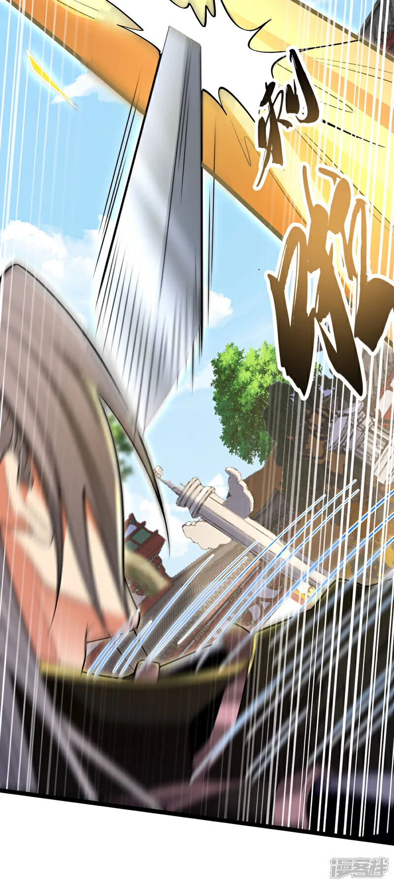 开局十个大帝都是我徒弟漫画,第242话 莫再纠缠不休！2图