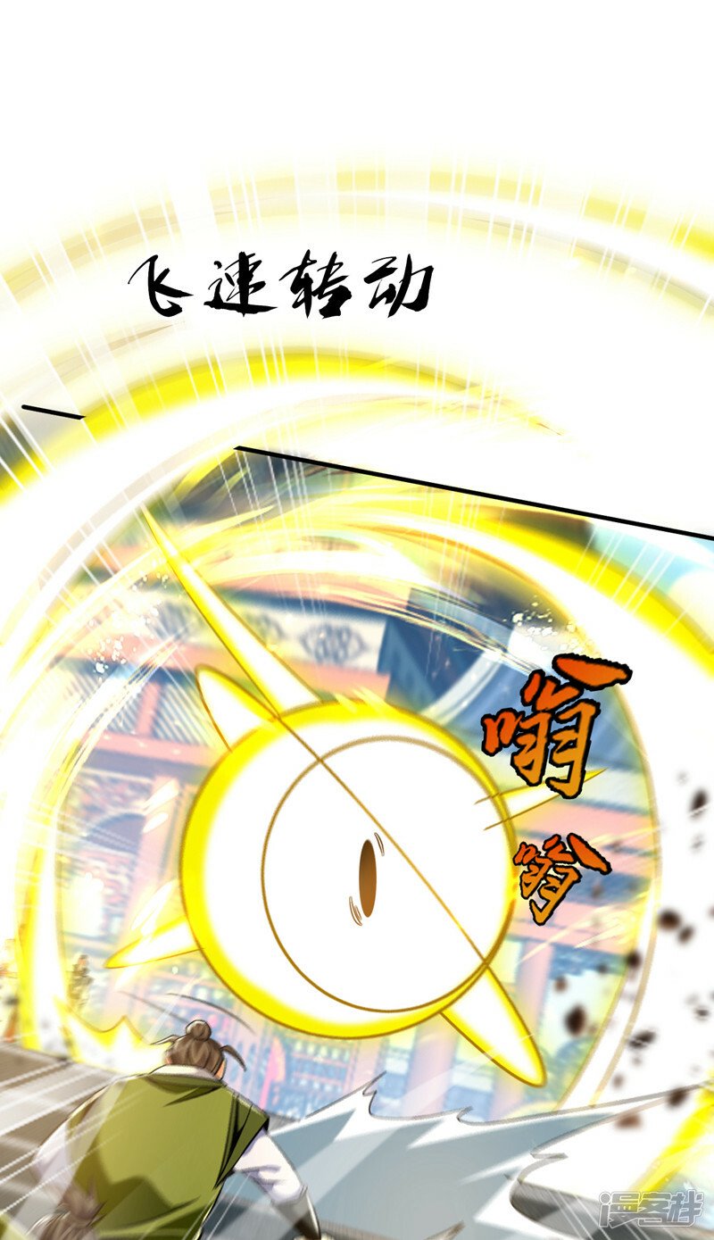 开局十个大帝都是我徒弟漫画,第77话 小小实战了一下~2图