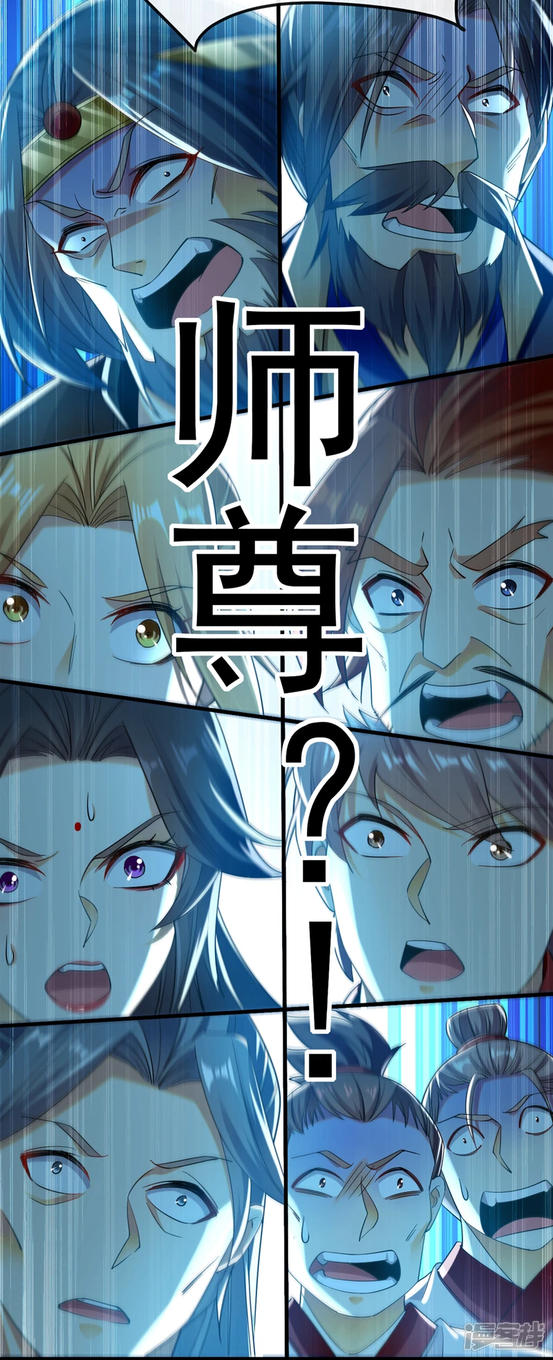 开局十个大帝都是我徒弟漫画,第27话 弟子叩见师尊！1图
