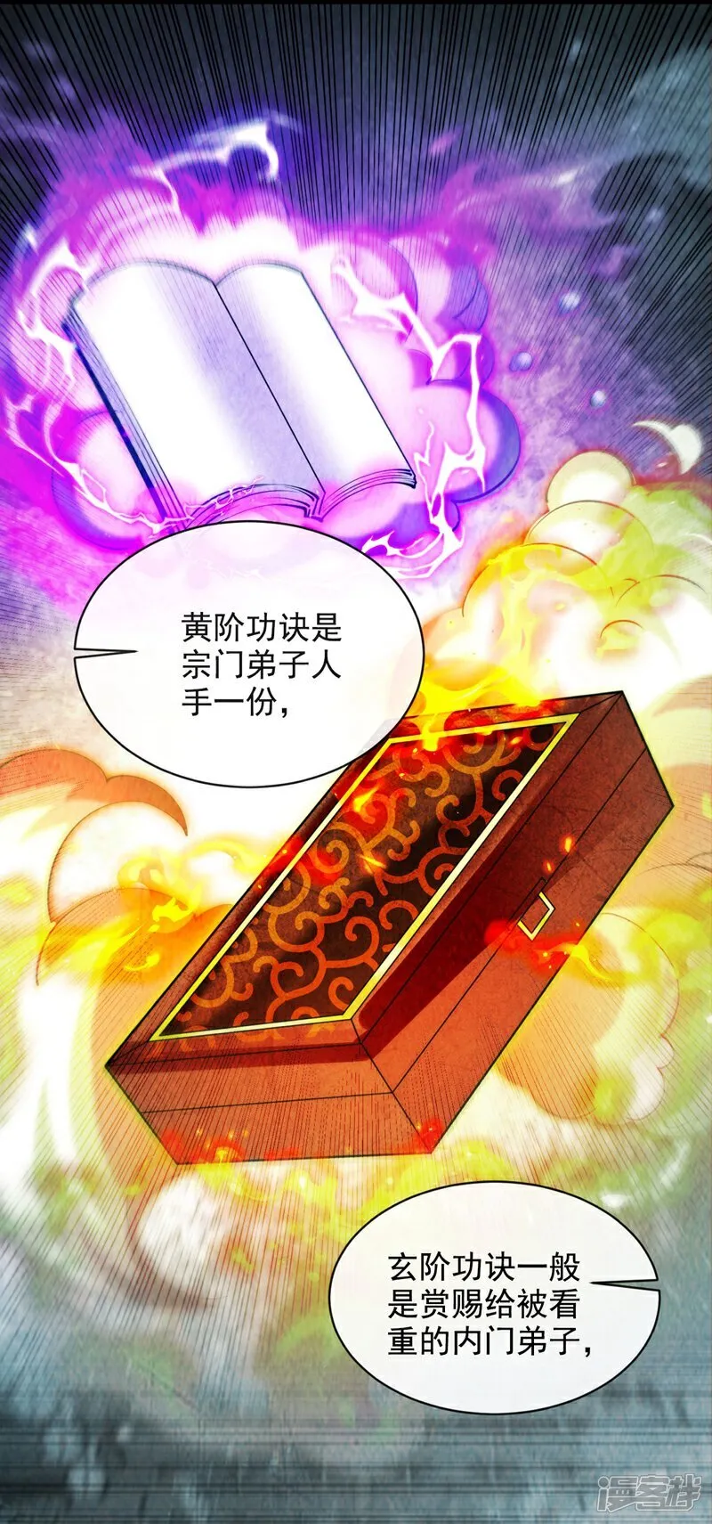 开局十个大帝都是我徒弟漫画,第298话 我又要突破了？！1图