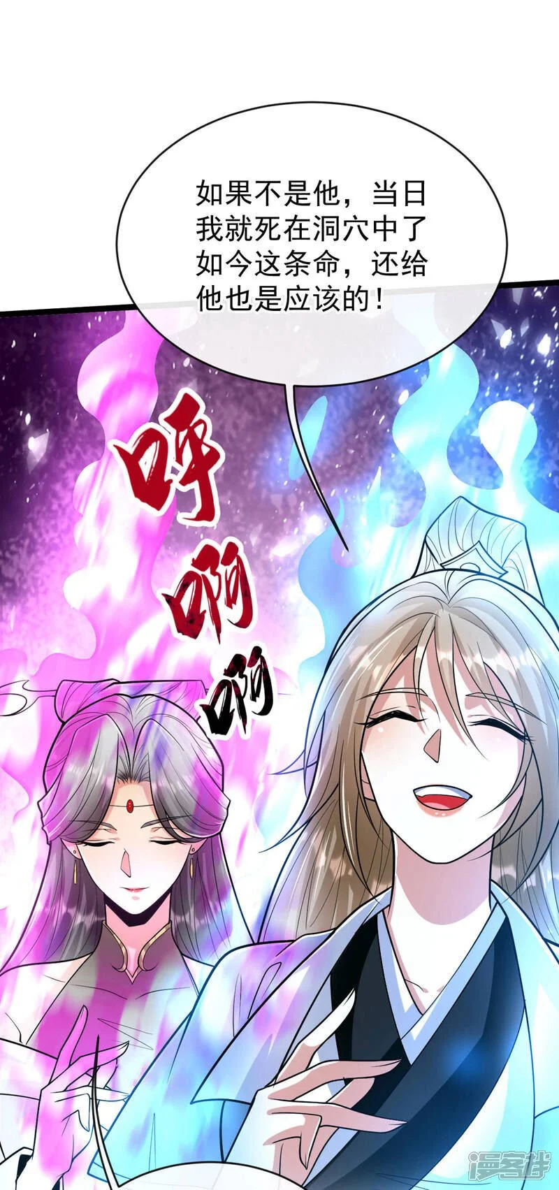 开局十个大帝都是我徒弟漫画,第222话 你！该死！2图