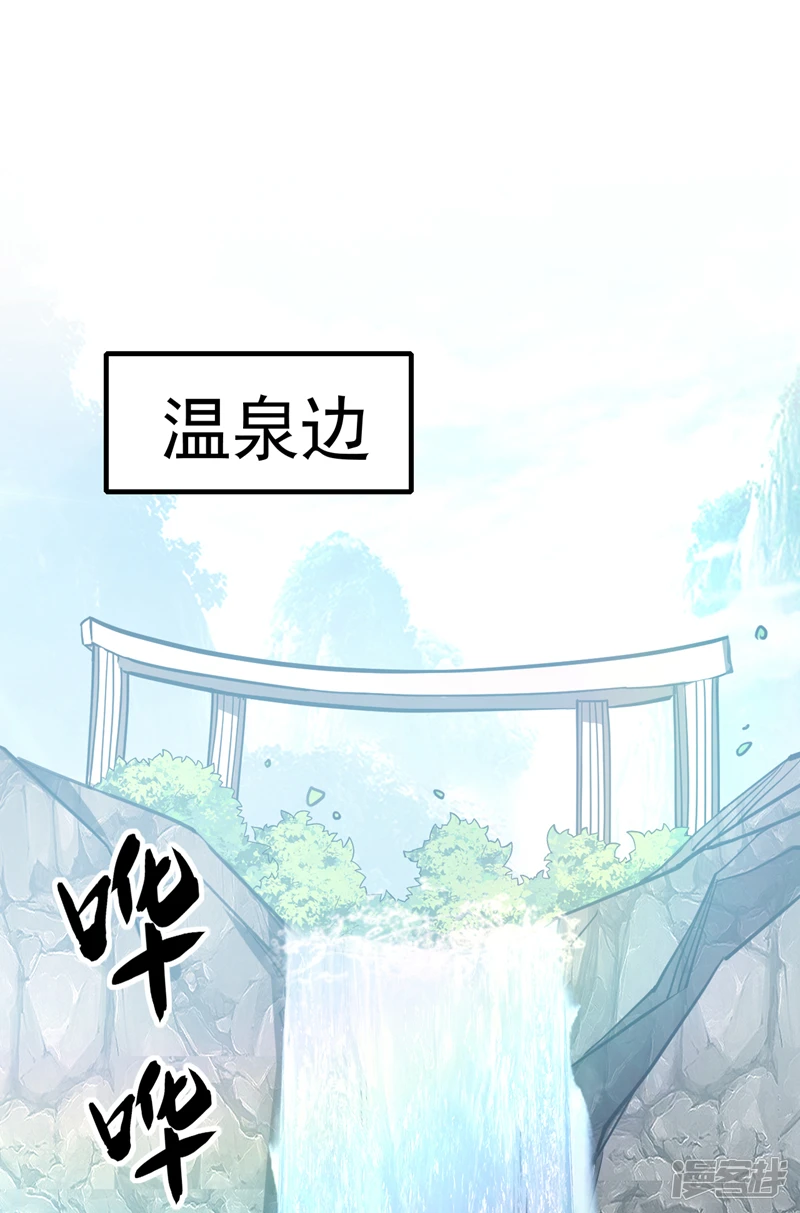 开局十个大帝都是我徒弟漫画,第57话 古玄尘，快下来啊2图