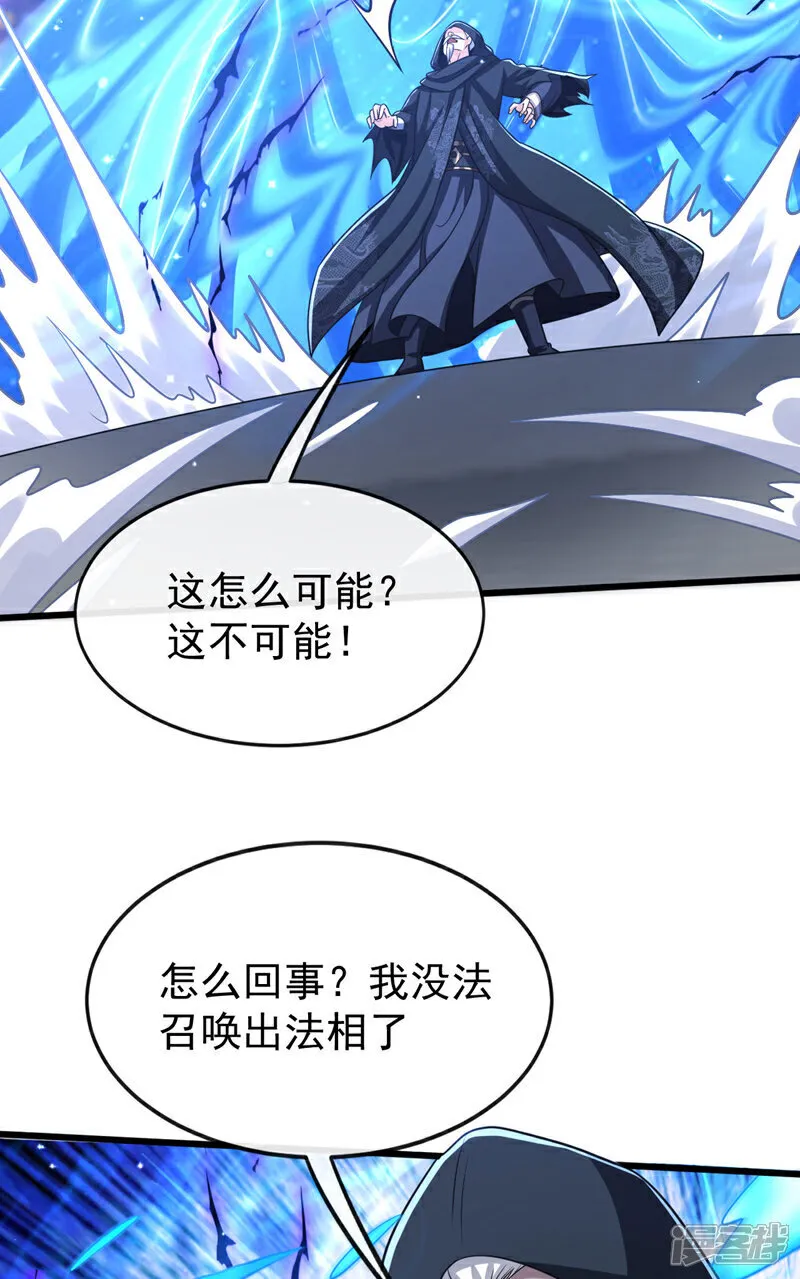 开局十个大帝都是我徒弟漫画,第253话 你的剑招有问题！1图