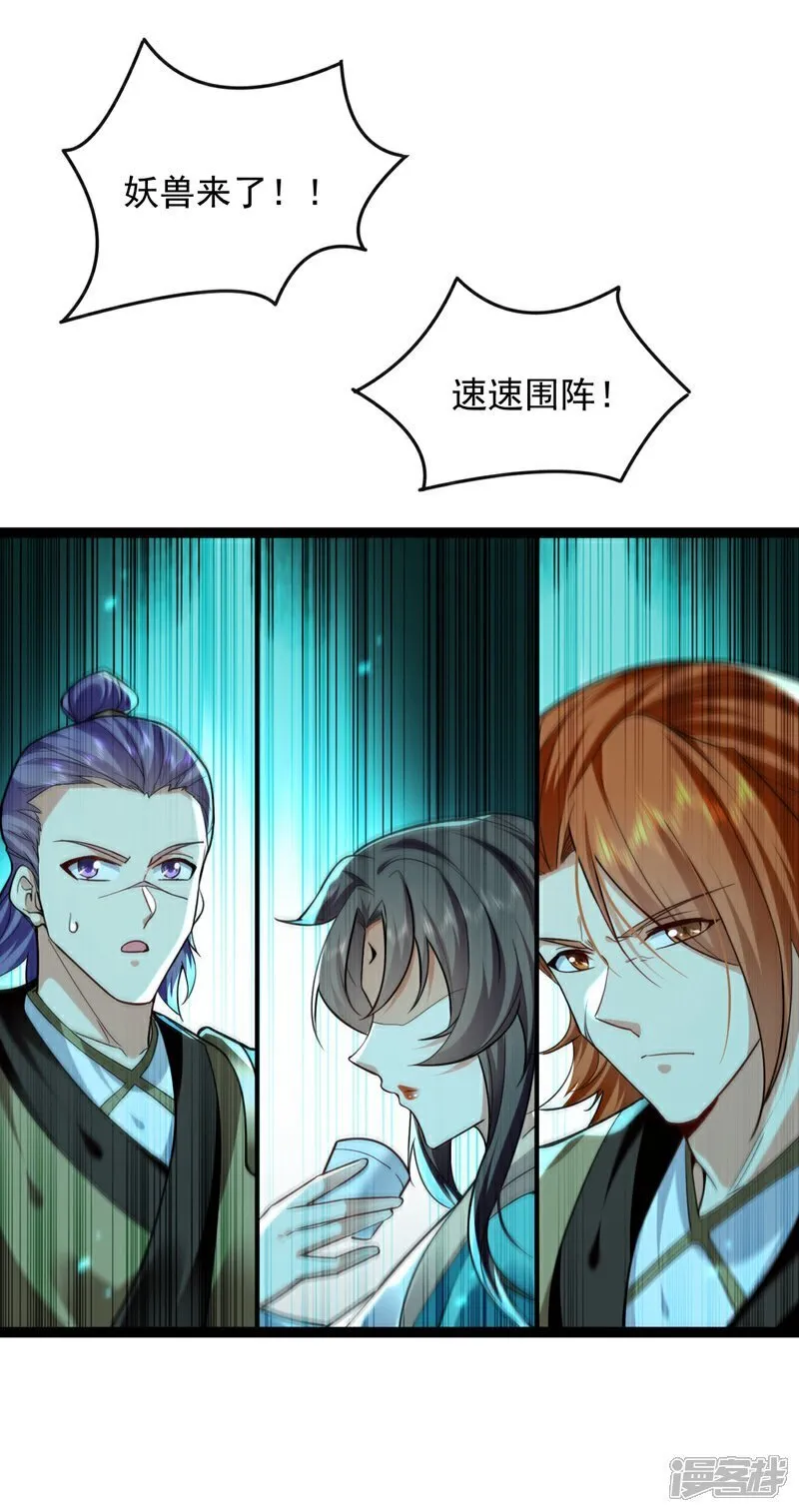 开局十个大帝都是我徒弟漫画,第318话 真是不要脸！2图